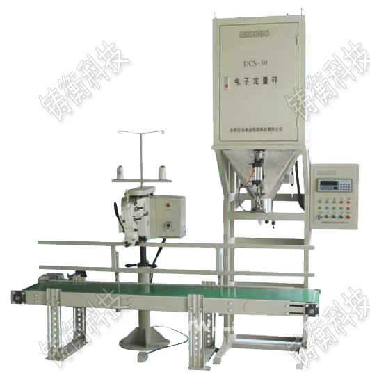 電子定量秤