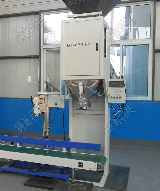 自動(dòng)定量秤